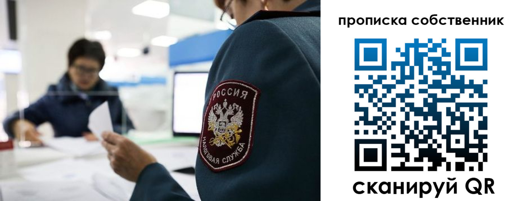временная регистрация недорого в Зарайске