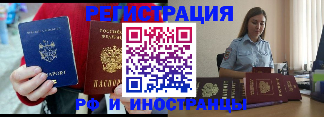 где прописаться в Зарайске