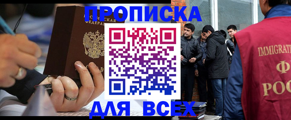 прописка для школы в Зарайске