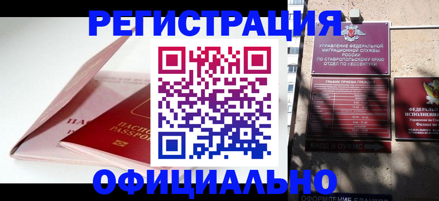 прописка паспорт в Зарайске