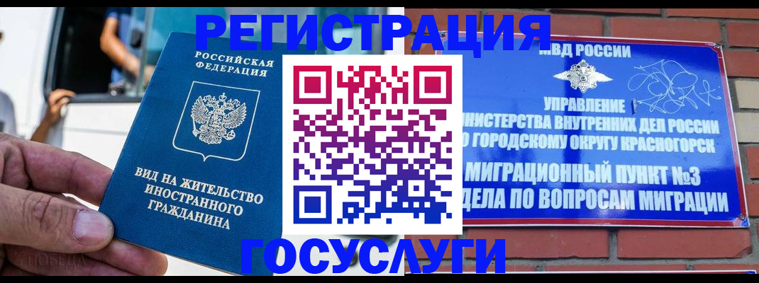 прописка иностранных граждан в Зарайске
