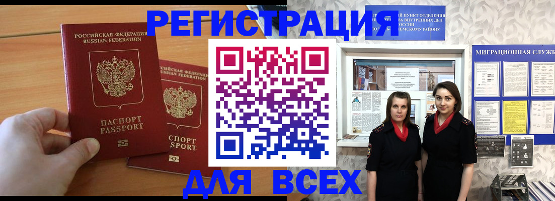 где прописаться в Зарайске