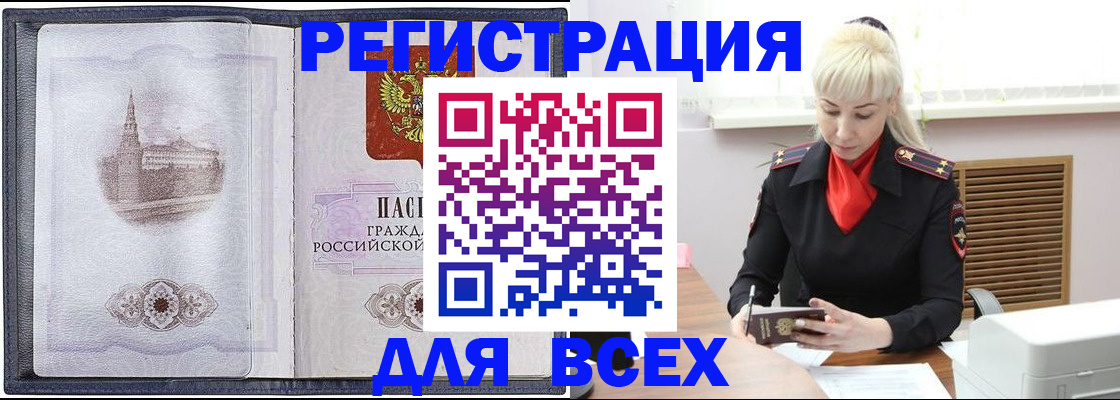 прописка для школы в Зарайске